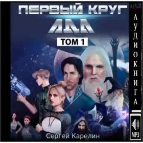 Останин Виталий, Карелин Сергей - Мастер Порталов (Книга 1) [Вадим Ерофеев]