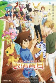 [WMSUB-10th][Digimon Adventure Last Evolution Kizuna][1080P][BDRIP]