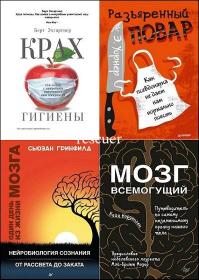 Винтеркей Серж, Шумилин Артем- Ревизор возвращение в СССР