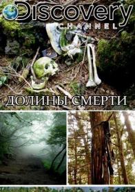 Долины смерти HDTVRip RG HitWay