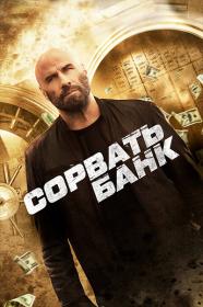 Sorvat bank 2024 AMZN WEB-DLRip<span style=color:#39a8bb> ELEKTRI4KA</span>