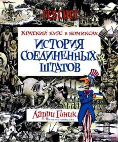 Коннолли Джон – Плохие люди [Олег Булдаков]
