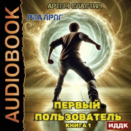 Конофальский Борис_Путь инквизитора 11  Божьим промыслом_[Елена Куликова]