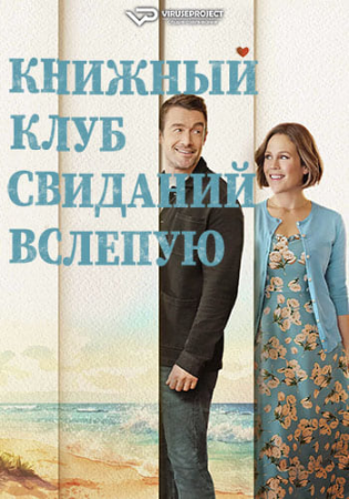 Blind Date Book Club 2024 WEBRip ViruseProject