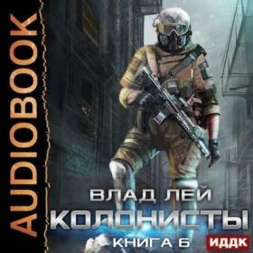 Панченко Сергей - Я стираю свою тень  Книга 5 [Максим Полтавский]