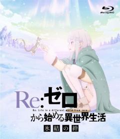 <span style=color:#39a8bb>[HorribleSubs]</span> Re Zero kara Hajimeru Isekai Seikatsu - Director's Cut (Shin Henshuu-ban) (01-13) [1080p] (Unofficial Batch)