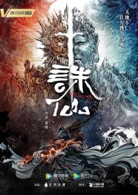 【高清剧集网发布 】诛仙[全26集][国语配音+中文字幕] Jade Dynasty 2022 S01 2160p WEB-DL H265 AAC-Huawei