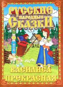 Vasilisa the Beautiful 720p-LQ 1977 Russian SDIncorporation