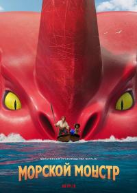 The Sea Beast 2022 D WEB-DLRip x264<span style=color:#39a8bb> seleZen</span>