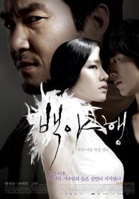 【更多高清电影访问 】白夜行[中文字幕] White Night 2009 BluRay 1080p x265 10bit DD 5.1 MNHD-10018@BBQDDQ COM 8.28GB