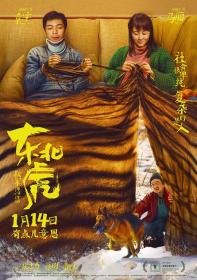 [ 高清电影之家 mkvhome com ]东北虎[国语配音+中文字幕] Manchurian Tiger 2021 2160p WEB-DL H265 AAC-HDBWEB