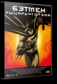 Batman Gotham Knight 2008 Flarrow Films