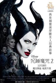 【首发于高清影视之家 】沉睡魔咒2[简繁英双语字幕] Maleficent Mistress of Evil 2019 UHD BluRay 2160p TrueHD Atmos 7 1 x265 10bit HDR<span style=color:#39a8bb>-ALT</span>