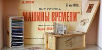 Машина Времени - Антология (2004, Sintez Records, SRBOX 02) 18CD