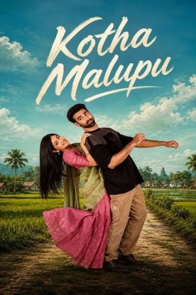 Ftware - Kotha Malupu (2026) Telugu TRUE WEB-DL - 1080p - AVC - (DD 5.1 - 640Kbps & AAC) - 2