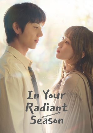 In Your Radiant Season S01E12 1080p AV1 10bit<span style=color:#39a8bb>-MeGusta</span>