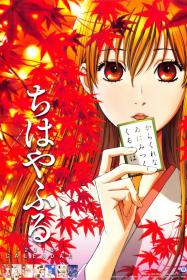 [Liuyun&VCB-S&ANK-Raws] Chihayafuru I+II [1080p]