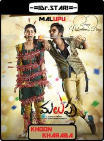 Malupu (2016) 720p UNCUT HDRip x264 [Dual Audio] [Hindi DD 2 0 - Telugu 2 0] Exclusive By <span style=color:#39a8bb>-=!Dr STAR!</span>