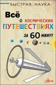 Москаленко Юрий - Перекрёсток судьбы  Пустышка (3 книга)  [Вадим Ерофеев]