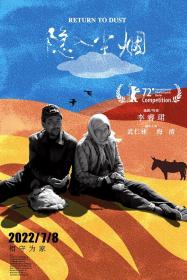 【首发于高清影视之家 】隐入尘烟[中文字幕] Return to Dust 2022 WEB-DL 4K H 265 DDP 5.1 & AAC-CTRLTV