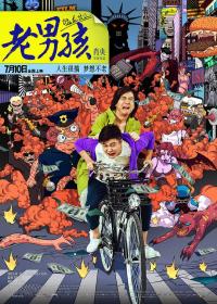 【首发于高清影视之家 】老男孩猛龙过江[国语配音+中文字幕] Old Boys The Way of The Dragon 2014 1080p WEB-DL H264 AAC<span style=color:#39a8bb>-MOMOWEB</span>