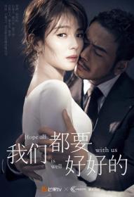 [哔嘀影视-]我们都要好好的 We Are All Gonna Be Fine 2019 EP01 HD1080P H264 AAC Mandarin