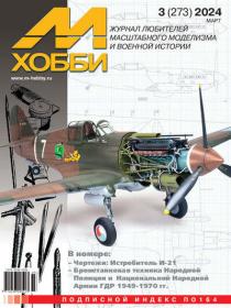 Никита Киров, Кирилл Неумытов - Мастер войны