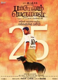 Pariyerum Perumal (2018) [Proper (Final) HQ TRUE HDRip - x264 - 400MB - ESubs - Tamil]