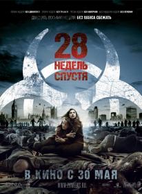 28 недель спустя BDRemux