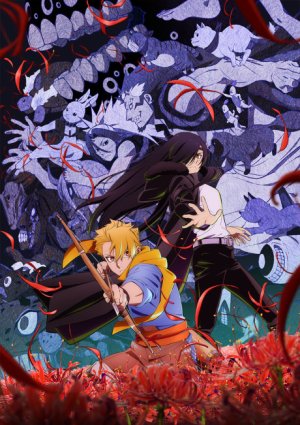 Daemons of the Shadow Realm (2026) S01E23 (1080p CR WEB-DL H264 Dual-Audio DDP 2 0) [AnoZu]