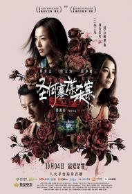 【更多高清电影访问 】圣何塞谋杀案[杜比视界版本][国语配音+中文字幕] Fatal Visit 2020 2160p WEB-DL H265 DV DDP5.1 2Audio-HDBWEB