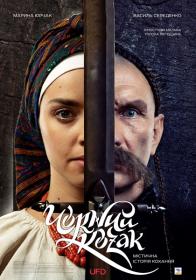 Black Cossack (2018) WEBRip-AVC [UKR] [Hurtom]