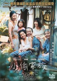 Shoplifters 2018 JAPANESE 1080p BluRay AVC DTS-HD MA 5.1-ESiR
