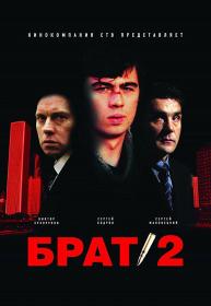 Brother 2 2000 RUSSIAN 1080p WEBRip x264<span style=color:#39a8bb>-VXT</span>
