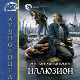 Елисеев Алексей - S-T-I-K-S  Пройти через туман 01, Пройти через туман [Aztech (Александр Никитин)]