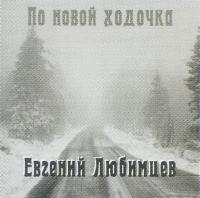 +Юлия Голос - Калина красная - 2023
