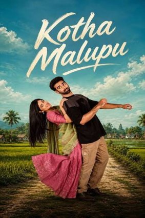 Ftware - Kotha Malupu (2026) Telugu HQ HDRip - 720p - x264 - (DD 5.1 - 192Kbps & AAC) - 1.2GB
