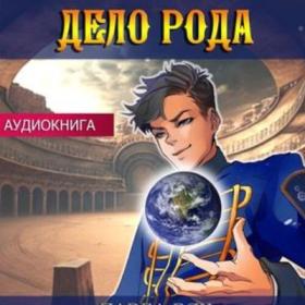 Рив Артур - Золото богов [Иван Шевелёв]