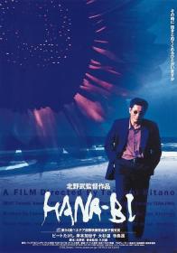 【高清影视之家发布 】花火[中文字幕] Fireworks 1997 1080p BluRay AAC x264<span style=color:#39a8bb>-DreamHD</span>