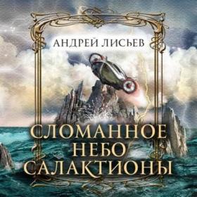 Джонс Дэн - Силы и престолы  Новая история Средних веков [Михаил Росляков]