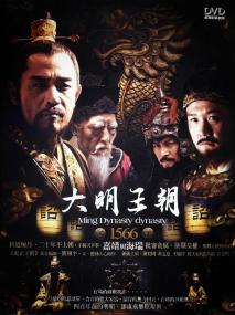大明王朝1566 Da Ming Wang Chao S01 2007 2160p HQ WEB-DL H265 AAC-TAG