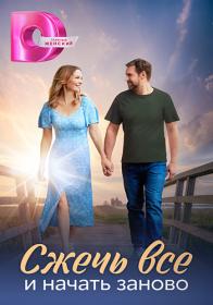 Bednye smeyutsya bogatye plachut S01 WEB-DL 1080p MrMittens