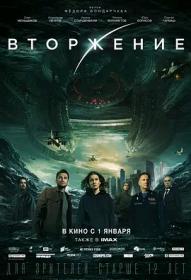 莫斯科陷落2 Attraction 2 Invasion 2020 BD1080P X264 AAC Russian CHS Mp4Ba