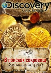 В поисках сокровищ S02 720p HitWay