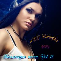 Коллекция песен  Vol 11