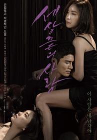 【高清影视之家发布 】世界尽头的爱[中文字幕] Love At The End of The World 2015 1080p WEB-DL H264 AAC<span style=color:#39a8bb>-MOMOWEB</span>