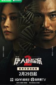 [bdys me]TRJTA2 2024 EP01-03 HD1080P X264 AAC Mandarin CHS BDYS