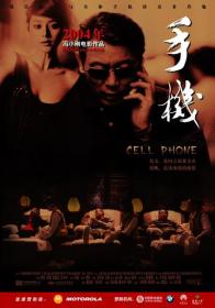 【高清影视之家发布 】手机[高码版][国语配音+中文字幕] Cell Phone 2003 2160p HQ WEB-DL H265 AAC<span style=color:#39a8bb>-DreamHD</span>