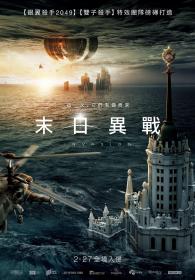 莫斯科陷落2(蓝光中文字幕) Attraction 2 Invasion 2020 BD-1080p X264 AAC CHS<span style=color:#39a8bb>-UUMp4</span>