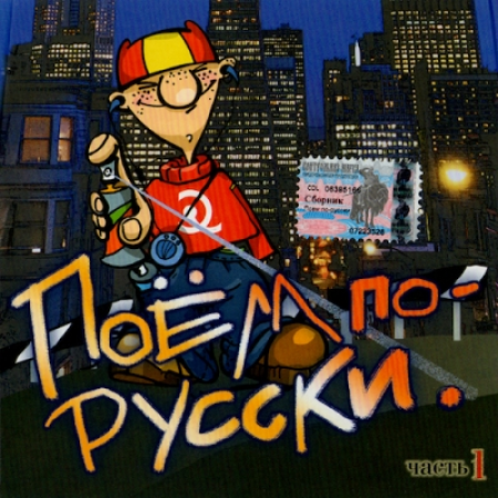((VA - Русская дискотека Спецвыпуск (2002)